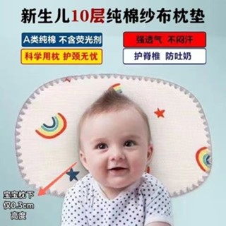 現貨✨今天下單，明天脫單哦嬰兒純棉紗雲片枕頭吸汗透氣防吐奶0-1歲初生兒枕片0高度四季可用
