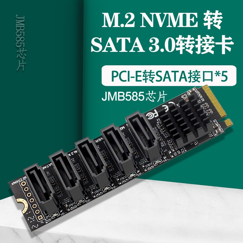 ※PH56擴展卡 M2 PCIE SATA 6G 5口硬碟擴展轉接卡電腦擴容
