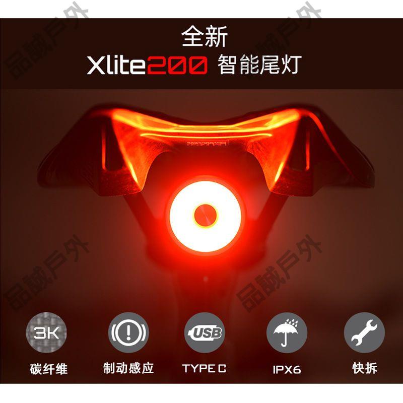 品誠戶外 英豪新品Xlite200碳纖維ENFITNIX自行車尾燈充電智能感應剎車燈