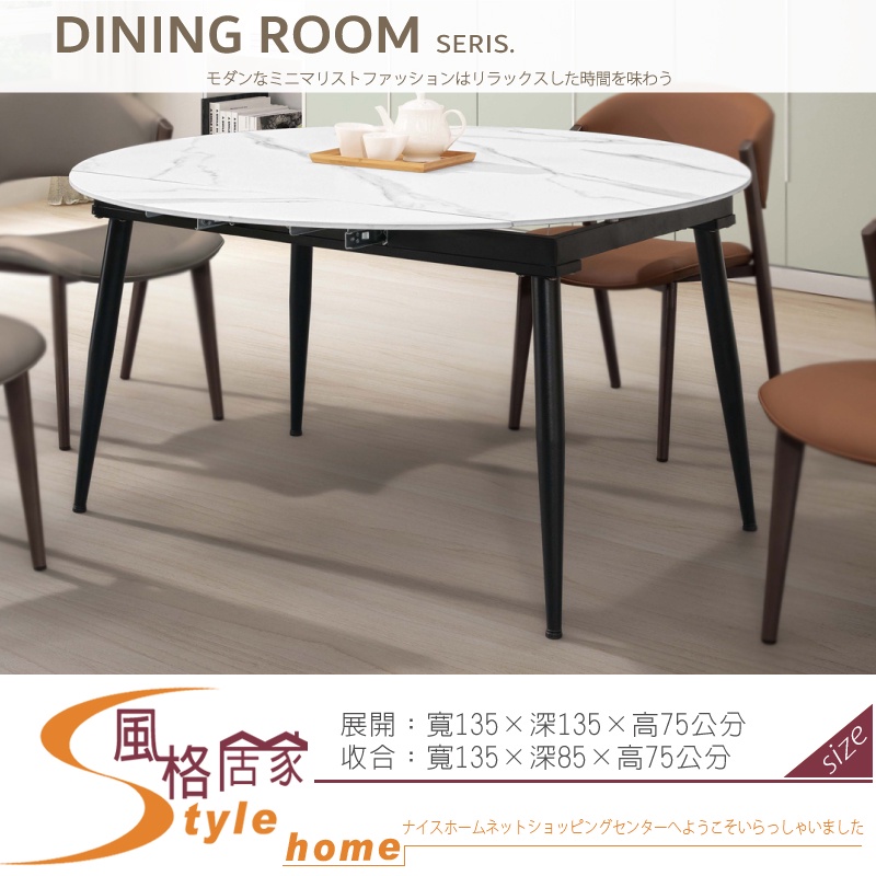 《風格居家Style》亞特4.5尺岩板收合圓餐桌/不含椅 154-01-PJR