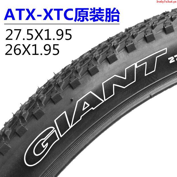 熱銷#捷自行車外胎ATX車胎26x1.95內外胎27.5單車山地車2.0輪胎XTC