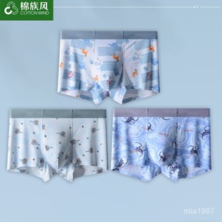 【精品男裝】冰絲內褲男中腰透氣無痕平角抗菌男士內褲四角男生褲頭性感褲衩 9LCO