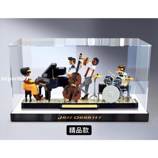 {破損包賠}21334壓克力盒 樂高展示盒 樂高透明盒 收納盒 防塵盒 透明收納盒 爵士四重奏