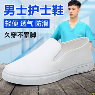 護士鞋男軟 底白色皮面 防滑舒適一腳蹬 不累腳 全白平底 男士小白鞋