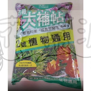 花幫派_園藝資材—花寶2號大補帖--植物通用-- 1.2kg /售180