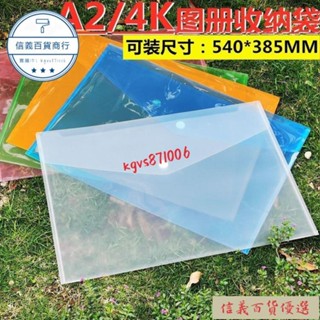🔜店長嚴選好物 低價大促中A2/4開學生美術袋圖畫袋工程畫紙畫冊收納袋紐扣文件袋設計作品袋 A0CGKA信義