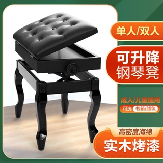 特賣鋼琴凳可升降調節兒童實木烤漆單人雙人古箏凳子成人電鋼琴椅子原創特價