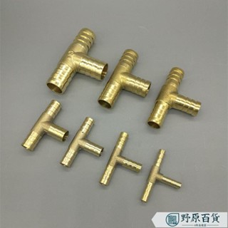 【百貨優選】銅寶塔接頭三通Y型T型直通煤氣天燃氣管彎頭氣嘴格林頭4/6/8/19mm