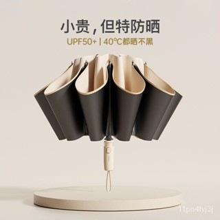 {臺灣客製化}左都全自動反嚮遮陽傘女黑膠防曬防迴彈加大結實耐用雨傘晴雨兩用 6NPO