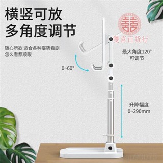 💎超低價💎手機懶人桌面支架平板ipad折疊伸降學生網課紅直播追劇多功能通用