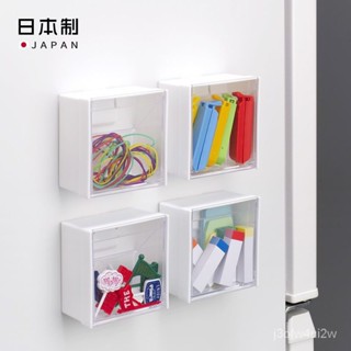 【洞洞闆配件】收納架 牆壁置物架 壁掛置物架 洞洞收納闆 日本原裝進口冰箱磁吸收納盒磁力吸附雜物簡約日式防塵防蟲收納盒
