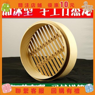 『葰葰精品店』蒸籠竹製竹竹編籠屜商用家用饅頭包子加深加高手工竹子籠工廠直銷#bofu3559