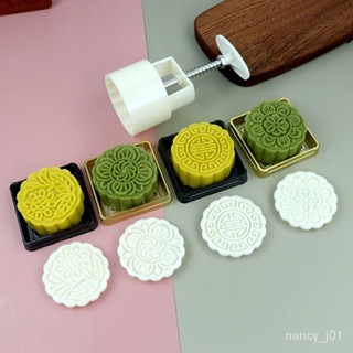 優選好貨 月餅模具傢用手壓式綠豆糕糕點模型壓花冰皮點心糕點不粘模型印具 HRI7