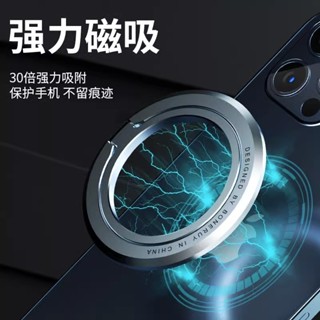 Magsafe 磁吸指環支架 可磁吸無線充 手機支架 免貼膠 磁吸支架 適用 蘋果 三星 手機殼 桌面支架 車載磁吸支架