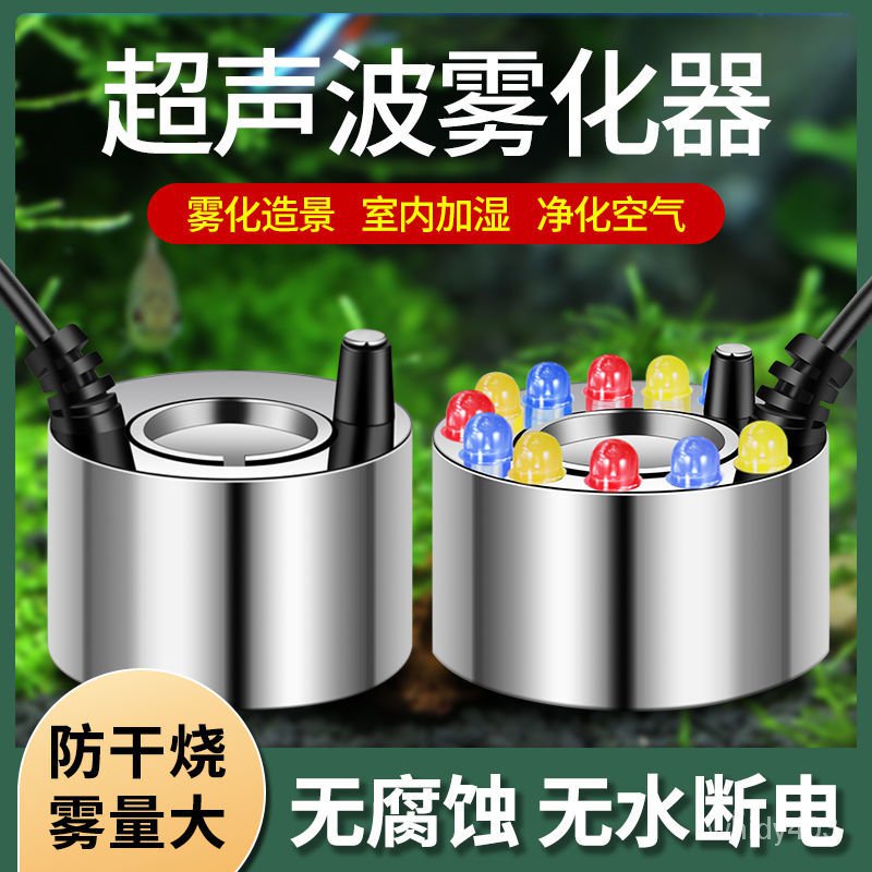 陞級款超聲波加濕器超大霧量臥室傢用靜音魚缸假山噴霧辦公加濕器