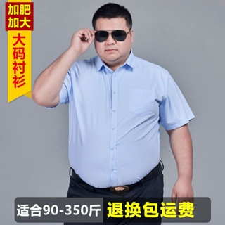 【遠東商務】夏季男士加肥加大棉短袖襯衫純白色商務胖子職業工裝大碼半袖襯衣