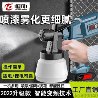恆動電動噴漆槍 油漆乳膠噴塗家用傢俱墻漆噴塗機 小型鋰電噴漆神器電動噴漆 電動噴槍 上漆 好用方便