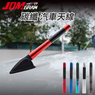碳纖維 汽車天線【隱形 鋁合金 通用】超短天線【無損安裝 防水】車頂FM/AM 強波訊號接收器 熱銷 汽車改裝 汽車配件