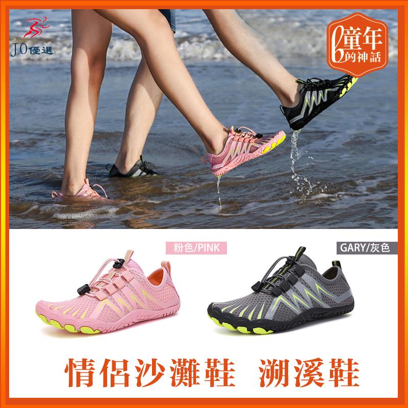 【JO】【新品嚐鮮】 戶外沙灘鞋 女游泳鞋 潛水鞋浮潛涉水鞋 貼膚軟底划水 情侶溯溪鞋