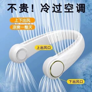 usb製冷掛脖小風扇脖掛式電風扇懶人隨身攜帶掛脖子風扇無葉風扇