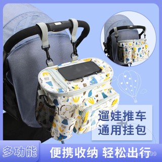 秒殺中🚀嬰兒手推車掛包通用遛娃神器置物袋兒童三輪車儲物筐收納掛袋配件㊣琴姐百貨STUDIO
