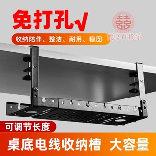 量大優惠#可附統編#電線收納架 #原創桌下數據線收納盒伸縮理線槽電線插座固定路由器免打孔理線架#批發價