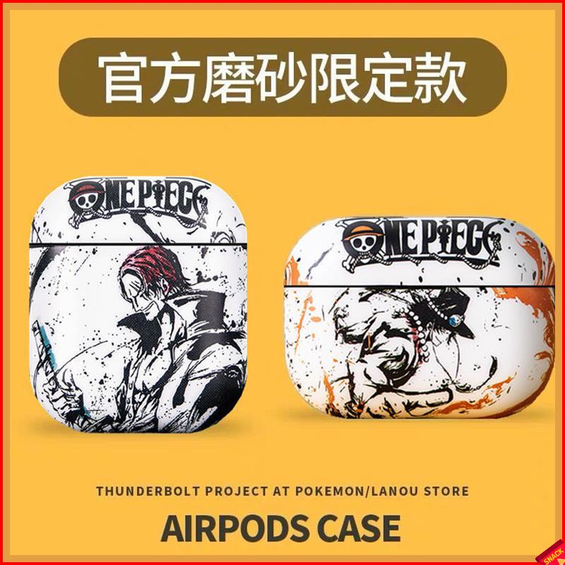 🍭Apple耳機保護殼 創意動漫海賊王airpods1/2保護套蘋果pro藍牙3代耳機防摔磨砂軟殼