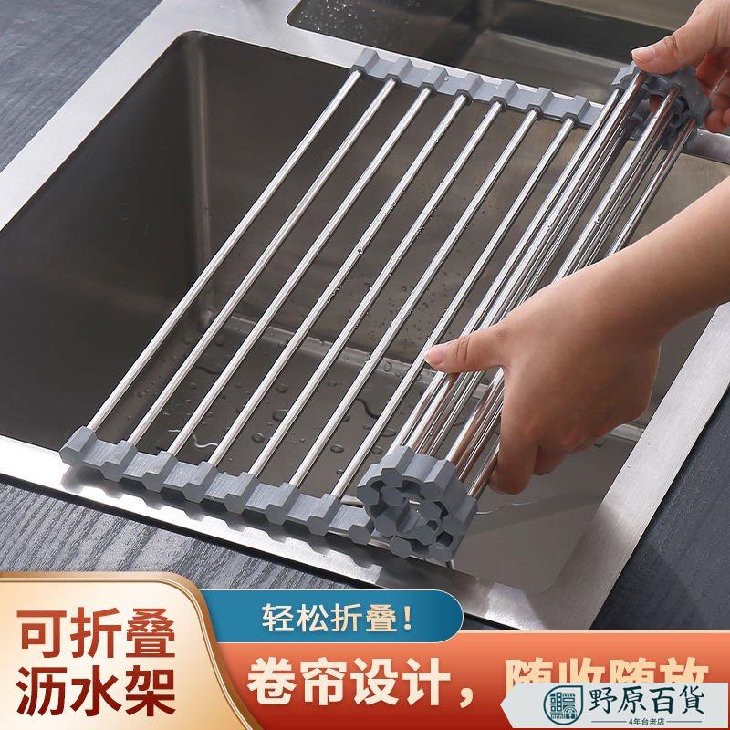 【百貨】瀝水架304不銹鋼可折疊洗碗水池架子放筷碟收納籃廚房水槽置物架
