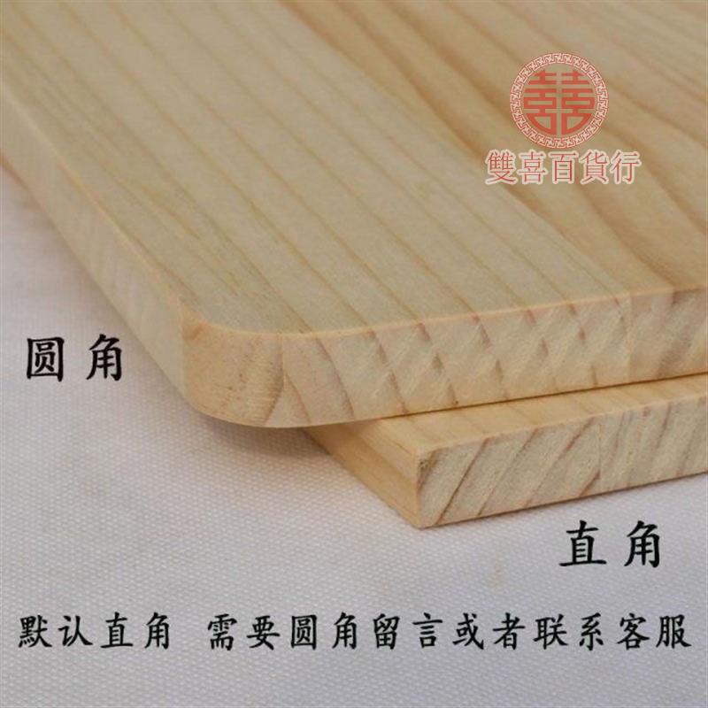 雙喜家居🚚訂製尺寸松木實木木板片木頭板子長方形可訂製置物架衣櫃分層隔板
