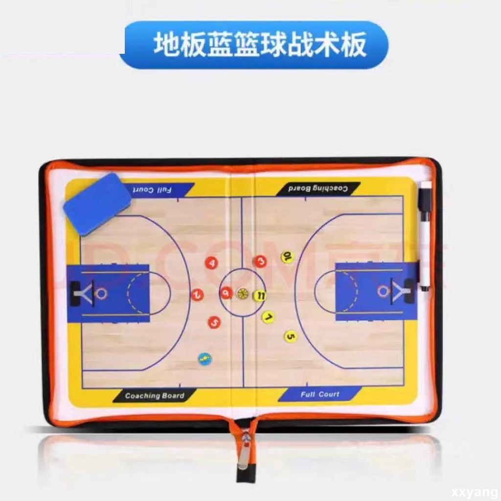 【籃球戰術板】拉鏈式教練籃球訓練用品指揮盤磁性戰術板板戰術足球配件擦寫折疊