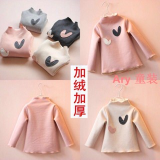 Ary 女童毛衣 女童針織衣 女童打底衫 長袖上衣 童裝加絨加厚純棉 寶寶女童T恤中領打底衫 兒童寶寶秋冬裝上衣