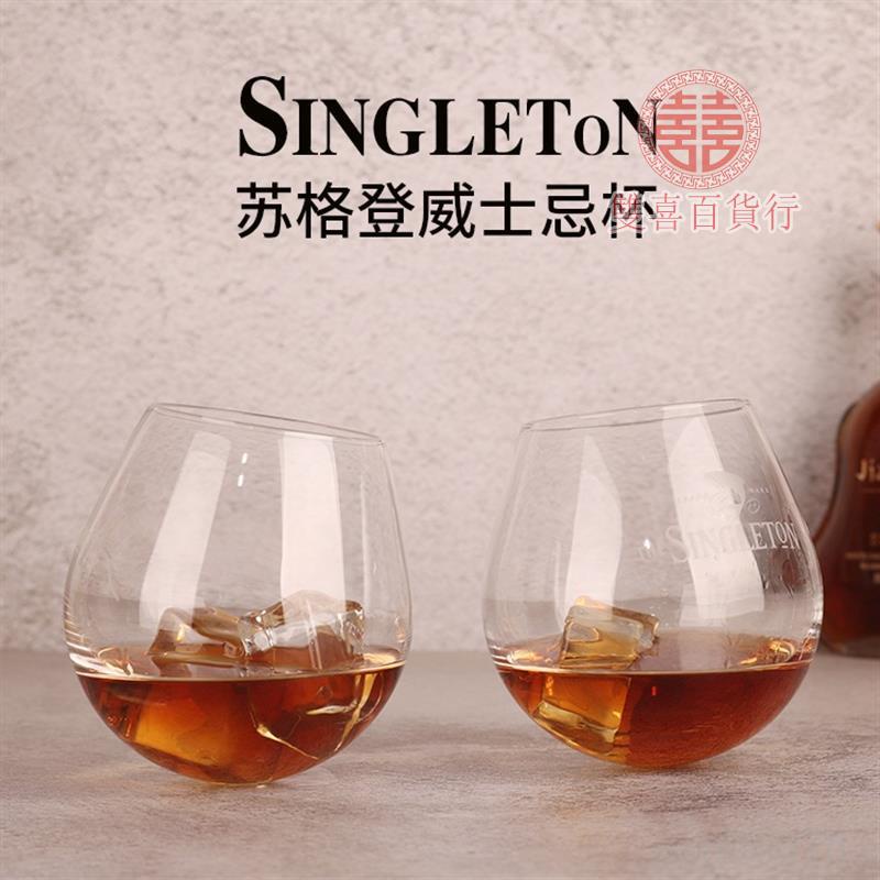 超低價免運📢🍻洋酒杯 烈酒杯 透明玻璃杯🍻SINGLETON威士忌杯不倒翁洋酒杯手工吹製玻璃杯烈酒杯 可logo定製