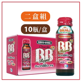 Eisai衛采 Chocola BB Royal 蜂王飲(10瓶/盒)X2盒(組)