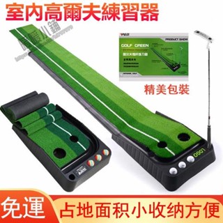 室內高爾夫/果嶺推桿練習墊/果嶺練習墊/高爾夫推桿練習器/居家辦公室推桿練習墊/雙洞室內推桿練習器 暖暖小鋪&***