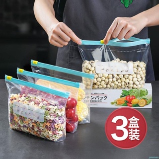台灣熱賣 【加厚反復用】 保鮮袋子 密封袋加厚收納袋 家用食品級收納袋 冰箱冷凍拉鏈密實袋