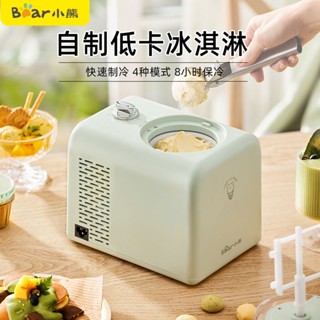 #保固小熊冰淇淋機傢用小型全自動迷你兒童自製冰激淩水果甜筒雪糕機