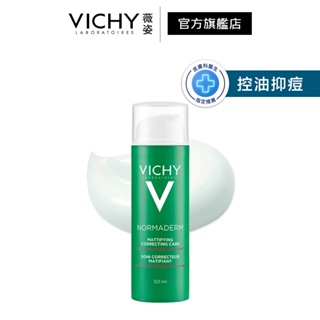 VICHY 薇姿 新皮脂平衡系列多效精華乳 50ml 控油抑痘 官方旗艦店