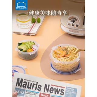 樂扣樂扣 圓形 保鮮盒 微波爐 便當盒 冰箱收納 密封 小號 迷你 輕巧設計
