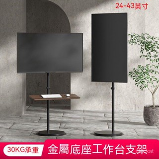 【限時特惠】液晶電視落地移動支架豎屏90度旋轉免打孔豎屏直播抖音影片24-43 可移動落地支架 電視立架 落地電視架