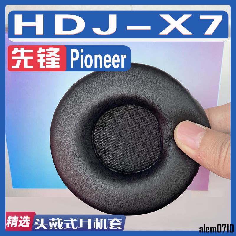 【滿減免運】適用Pioneer 先鋒 HDJ-X7耳罩耳機套海綿替換配件/舒心精選百貨