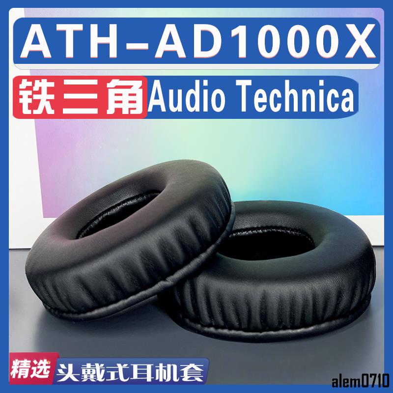 【滿減免運】適用 Audio Technica 鐵三角 ATH-AD1000X耳罩耳機套海綿替換配件/舒心精選百貨