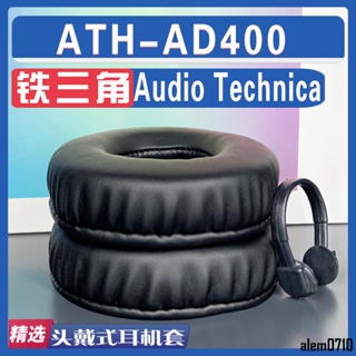 【滿減免運】適用 Audio Technica 鐵三角 ATH-AD400耳罩耳機套海綿替換配件/舒心精選百貨