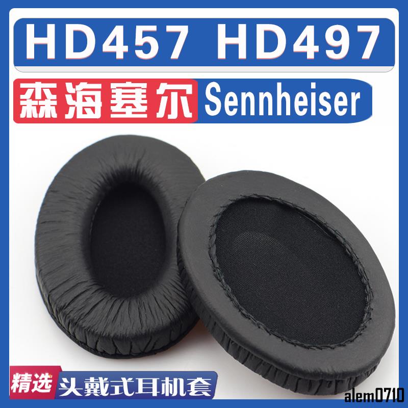【滿減免運】適用Sennheiser 森海塞爾 HD457 HD497耳罩耳機海綿套替換配件/舒心精選百貨