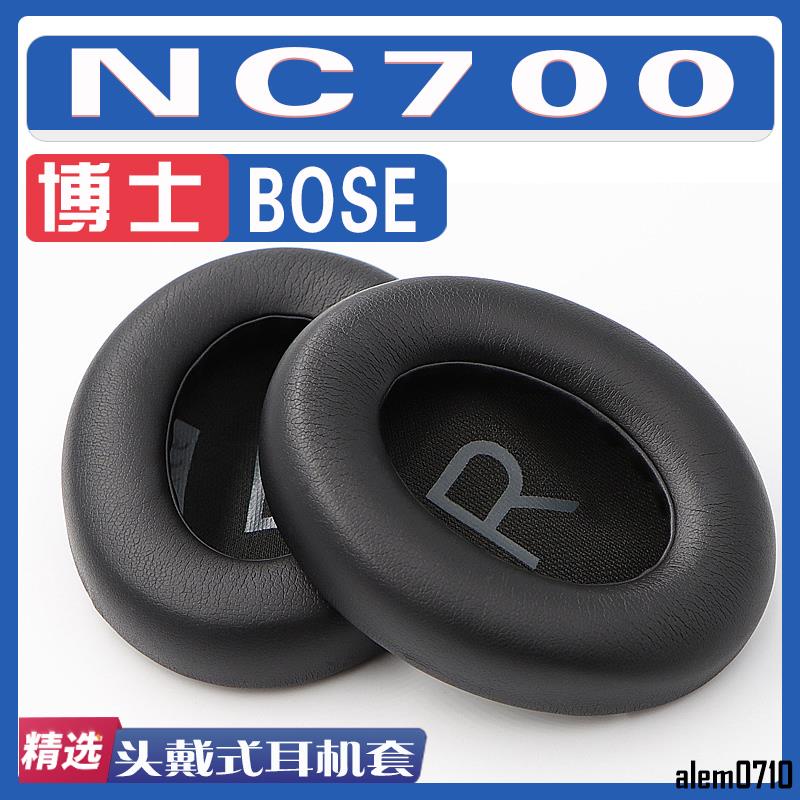 【滿減免運】適用BOSE 博士 NC700耳罩耳機海綿套替換配件/舒心精選百貨