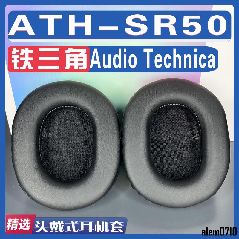 【滿減免運】適用Audio Technica 鐵三角 ATH-SR50耳罩耳機海綿套替換配件/舒心精選百貨