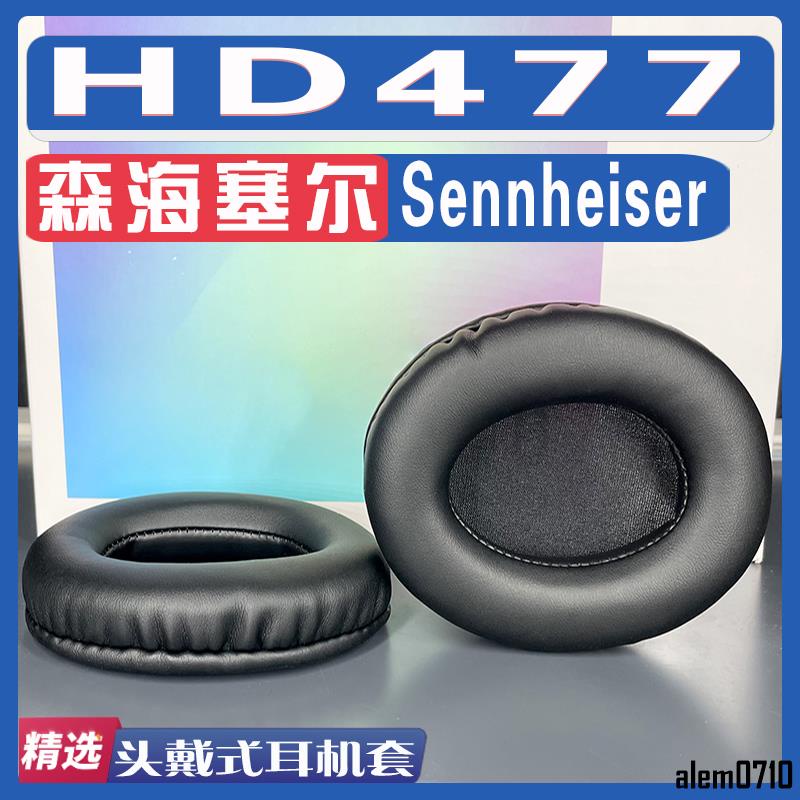 【滿減免運】適用Sennheiser 森海塞爾 HD477耳罩耳機海綿套替換配件/舒心精選百貨