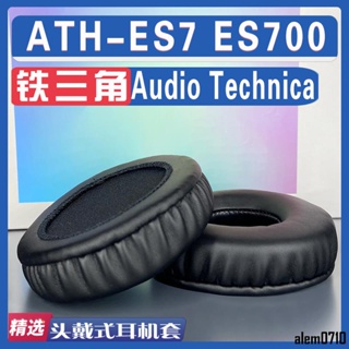 【滿減免運】適用于Audio Technica鐵三角 ATH-ES7 ES700耳罩耳機套海綿配件/舒心精選百貨