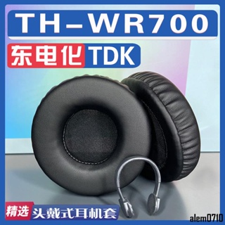 【滿減免運】適用于TDK 東電化 TH-WR700耳罩耳機套耳套海綿套灰棕白加厚配件/舒心精選百貨