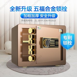 現貨/熱銷 虎霸牌保險櫃 家用小型保險櫃 20/25/30WIFI遠端隱形密碼辦公保險箱 防盜指丹麥百貨紋迷你報警保管箱