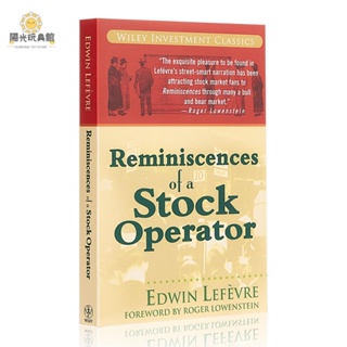 陽光 Reminiscences of A Stock Operator 理財 Edwin Lefevre 股票作手回憶